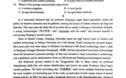 永州市2026年高考第二次模拟考试英语_2024-2026高三（6-6月题库）_2026年02月高三试卷_260202湖南省永州市2026年高考第二次模拟考试（全科）
