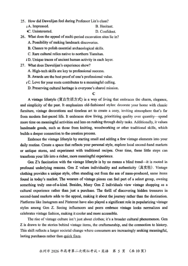 永州市2026年高考第二次模拟考试英语_2024-2026高三（6-6月题库）_2026年02月高三试卷_260202湖南省永州市2026年高考第二次模拟考试（全科）
