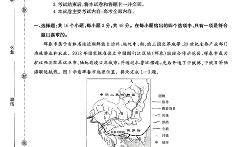 江西&ldquo;三新&rdquo;协同教研共同体2026届高三4月学科阶段训练（26-318C）地理_2024-2026高三（6-6月题库）_2026年04月高三试卷
