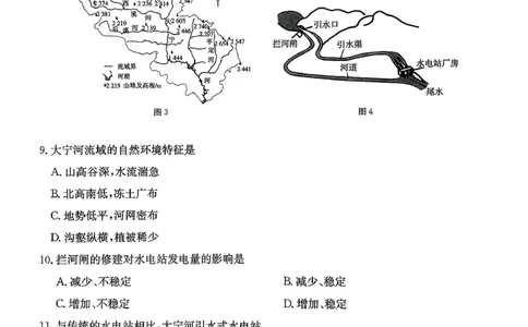 江西&ldquo;三新&rdquo;协同教研共同体2026届高三4月学科阶段训练（26-318C）地理_2024-2026高三（6-6月题库）_2026年04月高三试卷