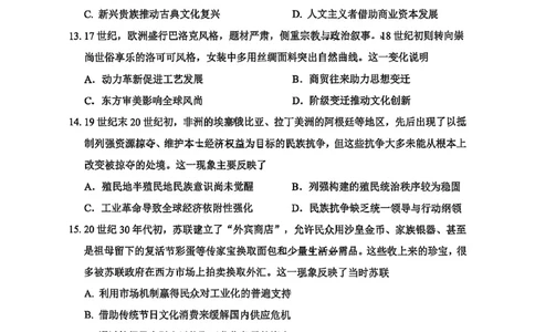 广元市高2026届第二次高考适应性检测历史_2024-2026高三（6-6月题库）_2026年04月高三试卷_260403四川省广元市高2026届第二次高考适应性检测（全科）