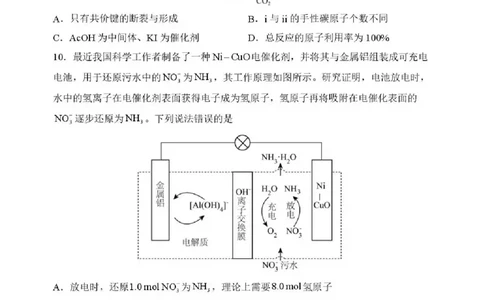 东北育才学校2025-2026学年高三下学期第六次模拟考试化学_2024-2026高三（6-6月题库）_2026年03月高三试卷_260311东北育才学校2025-2026学年高三下学期第六次模拟考试（全科）