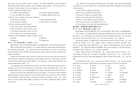 26届4月湛江高三二模&middot;英语3.26_2024-2026高三（6-6月题库）_2026年04月高三试卷_260411广东省湛江市2026年普通高考测试（二）（全科）_英语