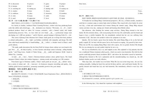 26届4月湛江高三二模&middot;英语3.26_2024-2026高三（6-6月题库）_2026年04月高三试卷_260411广东省湛江市2026年普通高考测试（二）（全科）_英语