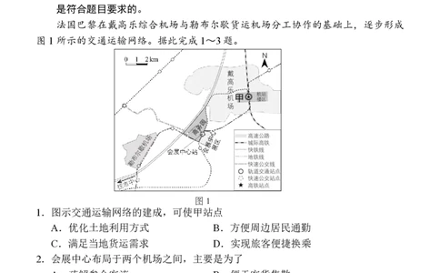 福州市2026届高中毕业班4月适应性练习地理_2024-2026高三（6-6月题库）_2026年04月高三试卷_260412福州市2026届高中毕业班4月适应性练习（全科）