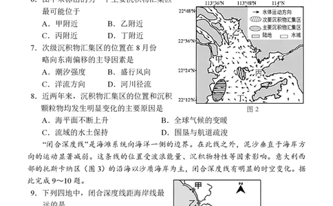 福州市2026届高中毕业班4月适应性练习地理_2024-2026高三（6-6月题库）_2026年04月高三试卷_260412福州市2026届高中毕业班4月适应性练习（全科）