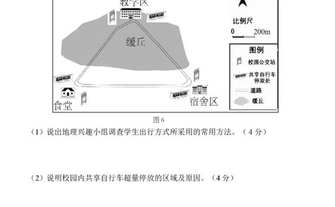 福州市2026届高中毕业班4月适应性练习地理_2024-2026高三（6-6月题库）_2026年04月高三试卷_260412福州市2026届高中毕业班4月适应性练习（全科）