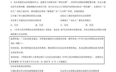 江西南昌市2025-2026学年高三下学期3月测试政治试题_2024-2026高三（6-6月题库）_2026年03月高三试卷_260321江西省南昌市2026届高三下学期三月（一模）测试（全科）