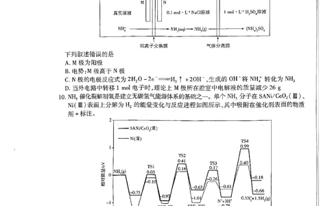 天一大联考河南高三开学考素质评价化学试题_2024-2026高三（6-6月题库）_2026年03月高三试卷_260308天一大联考河南高三开学素质评价（全科）