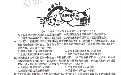 泸州市高2023级高三质量监测试题历史_2024-2026高三（6-6月题库）_2026年04月高三试卷_260427四川省泸州市高2023级高三质量监测试题（泸州三诊）（全科）