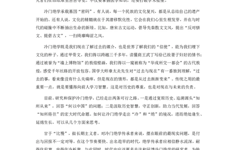 玉溪一中2025一2026学年下学期高三适应性测试（一）语文_2024-2026高三（6-6月题库）_2026年04月高三试卷_260410云南省玉溪市第一中学2025&mdash;2026学年下学期高三适应性测试（一）(全科）