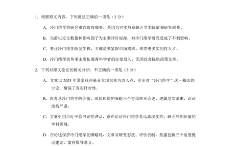 玉溪一中2025一2026学年下学期高三适应性测试（一）语文_2024-2026高三（6-6月题库）_2026年04月高三试卷_260410云南省玉溪市第一中学2025&mdash;2026学年下学期高三适应性测试（一）(全科）