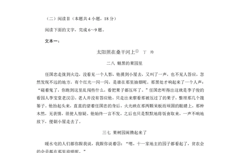 玉溪一中2025一2026学年下学期高三适应性测试（一）语文_2024-2026高三（6-6月题库）_2026年04月高三试卷_260410云南省玉溪市第一中学2025&mdash;2026学年下学期高三适应性测试（一）(全科）