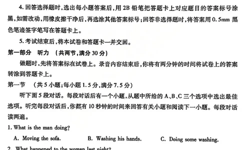 英语试题_临汾2026年高三年级质量监控第一次模拟试题及答案_2024-2026高三（6-6月题库）_2026年03月高三试卷_260326山西临汾市2026年高三年级质量监控第一次模拟测试（全科）