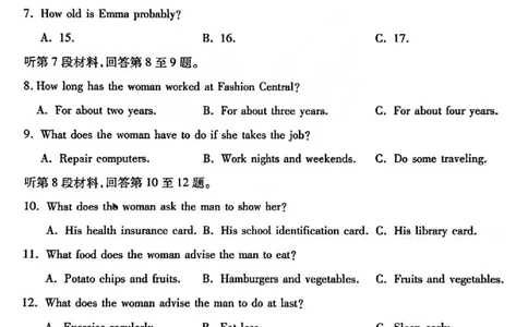 英语试题_临汾2026年高三年级质量监控第一次模拟试题及答案_2024-2026高三（6-6月题库）_2026年03月高三试卷_260326山西临汾市2026年高三年级质量监控第一次模拟测试（全科）