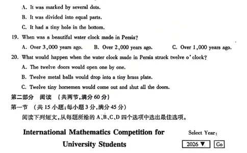 英语试题_临汾2026年高三年级质量监控第一次模拟试题及答案_2024-2026高三（6-6月题库）_2026年03月高三试卷_260326山西临汾市2026年高三年级质量监控第一次模拟测试（全科）