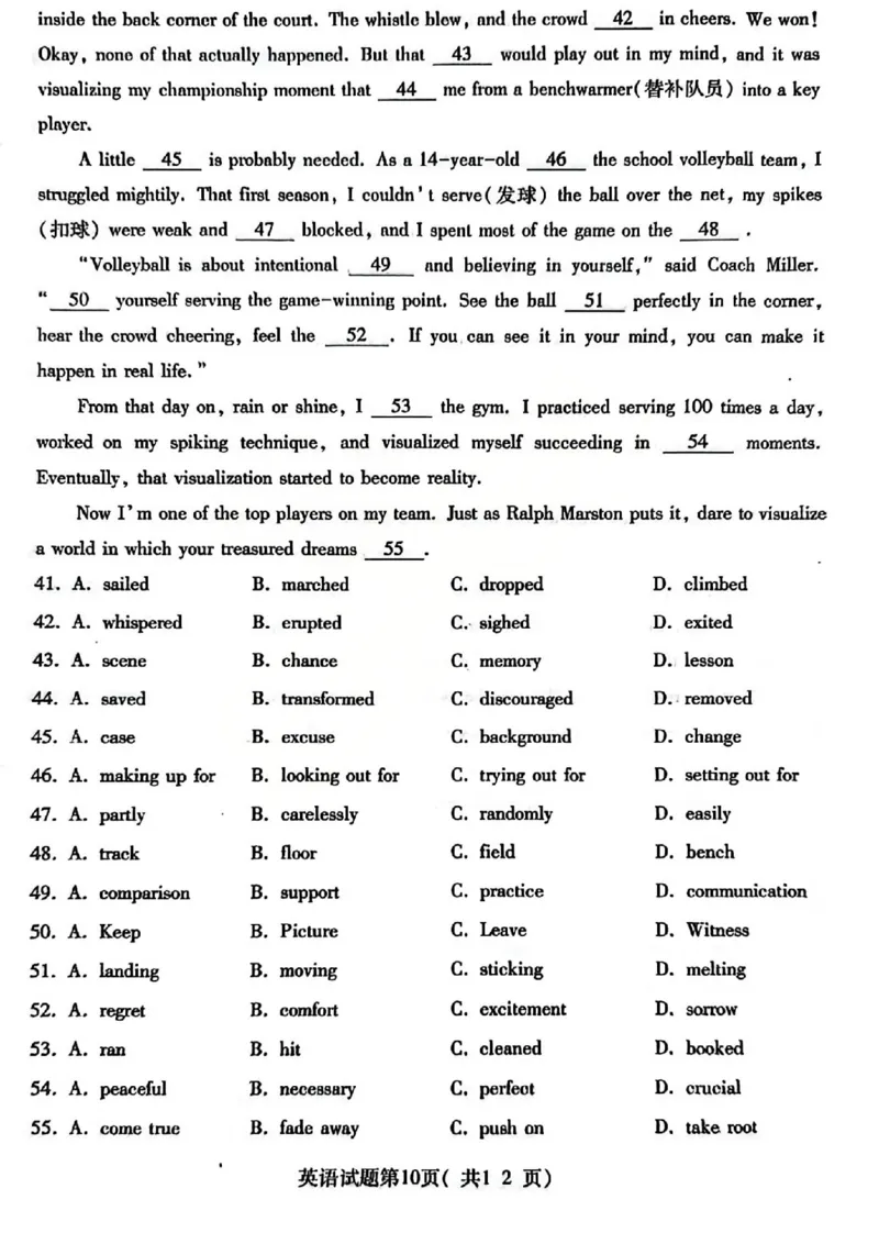 英语试题_临汾2026年高三年级质量监控第一次模拟试题及答案_2024-2026高三（6-6月题库）_2026年03月高三试卷_260326山西临汾市2026年高三年级质量监控第一次模拟测试（全科）