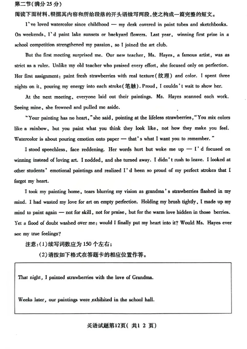 英语试题_临汾2026年高三年级质量监控第一次模拟试题及答案_2024-2026高三（6-6月题库）_2026年03月高三试卷_260326山西临汾市2026年高三年级质量监控第一次模拟测试（全科）