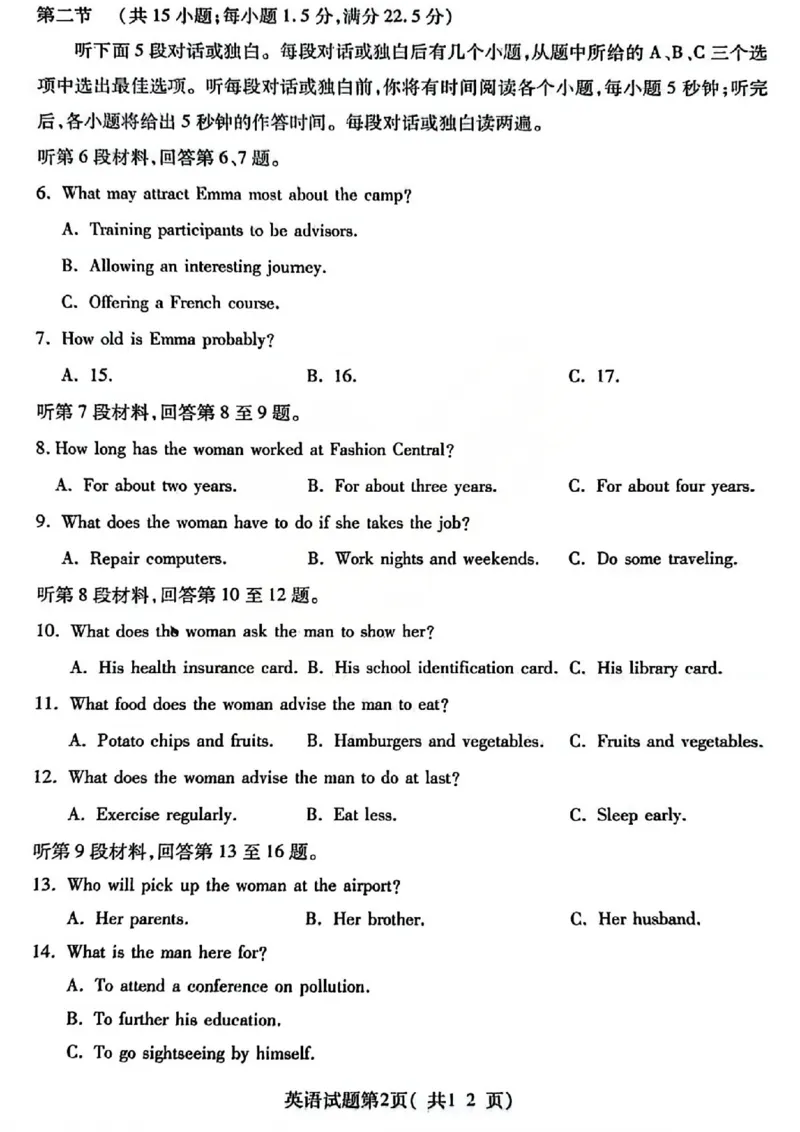 英语试题_临汾2026年高三年级质量监控第一次模拟试题及答案_2024-2026高三（6-6月题库）_2026年03月高三试卷_260326山西临汾市2026年高三年级质量监控第一次模拟测试（全科）