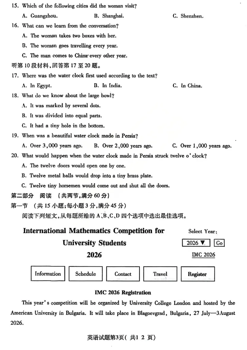 英语试题_临汾2026年高三年级质量监控第一次模拟试题及答案_2024-2026高三（6-6月题库）_2026年03月高三试卷_260326山西临汾市2026年高三年级质量监控第一次模拟测试（全科）