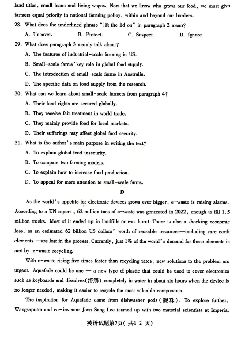 英语试题_临汾2026年高三年级质量监控第一次模拟试题及答案_2024-2026高三（6-6月题库）_2026年03月高三试卷_260326山西临汾市2026年高三年级质量监控第一次模拟测试（全科）