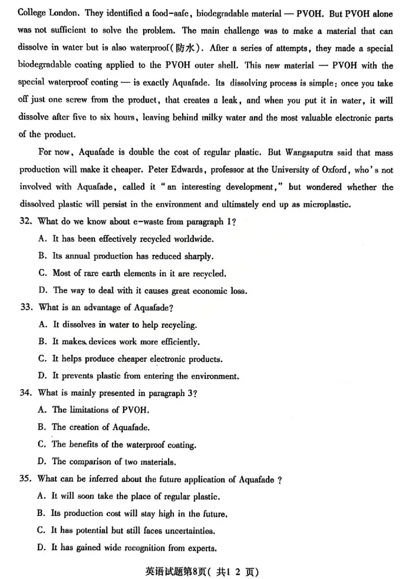 英语试题_临汾2026年高三年级质量监控第一次模拟试题及答案_2024-2026高三（6-6月题库）_2026年03月高三试卷_260326山西临汾市2026年高三年级质量监控第一次模拟测试（全科）