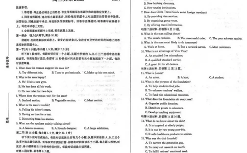 英语-山东省德州市2025-2026学年度2026届高三年级上学期期末_2024-2026高三（6-6月题库）_2026年02月高三试卷_260201山东省德州市2025-2026学年度2026届高三年级上学期期末（全科）