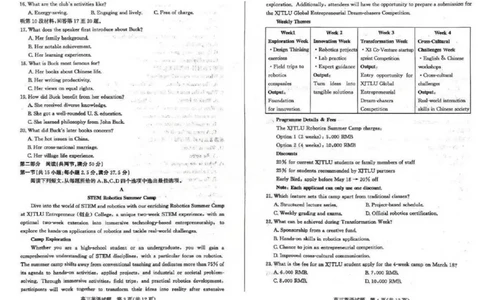 英语-山东省德州市2025-2026学年度2026届高三年级上学期期末_2024-2026高三（6-6月题库）_2026年02月高三试卷_260201山东省德州市2025-2026学年度2026届高三年级上学期期末（全科）