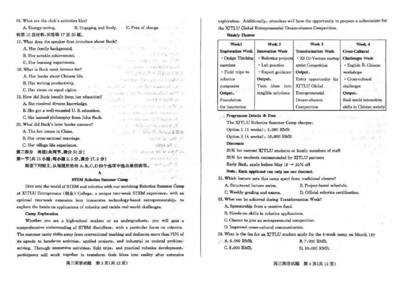 英语-山东省德州市2025-2026学年度2026届高三年级上学期期末_2024-2026高三（6-6月题库）_2026年02月高三试卷_260201山东省德州市2025-2026学年度2026届高三年级上学期期末（全科）