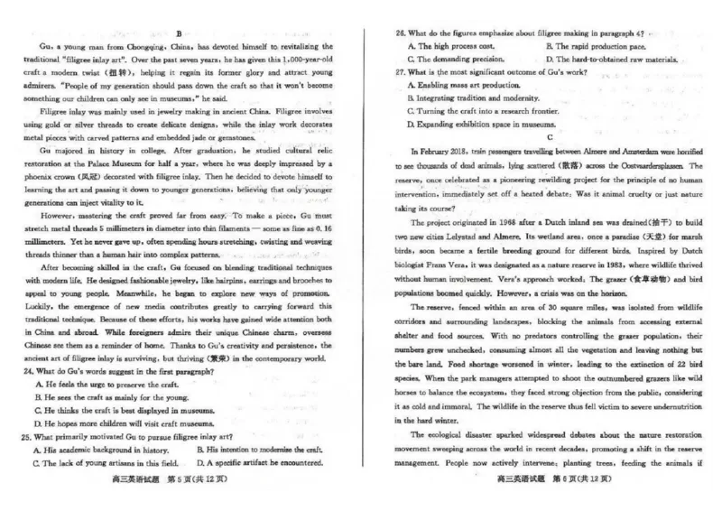 英语-山东省德州市2025-2026学年度2026届高三年级上学期期末_2024-2026高三（6-6月题库）_2026年02月高三试卷_260201山东省德州市2025-2026学年度2026届高三年级上学期期末（全科）
