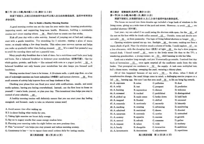 英语-山东省德州市2025-2026学年度2026届高三年级上学期期末_2024-2026高三（6-6月题库）_2026年02月高三试卷_260201山东省德州市2025-2026学年度2026届高三年级上学期期末（全科）