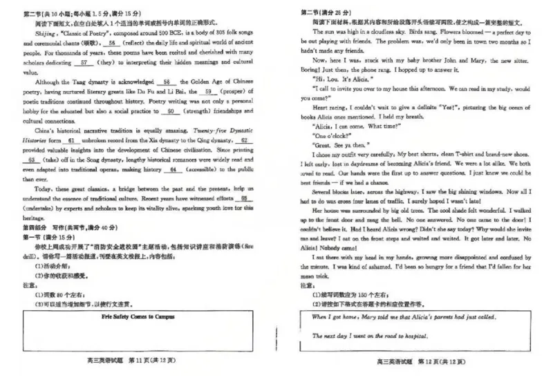 英语-山东省德州市2025-2026学年度2026届高三年级上学期期末_2024-2026高三（6-6月题库）_2026年02月高三试卷_260201山东省德州市2025-2026学年度2026届高三年级上学期期末（全科）