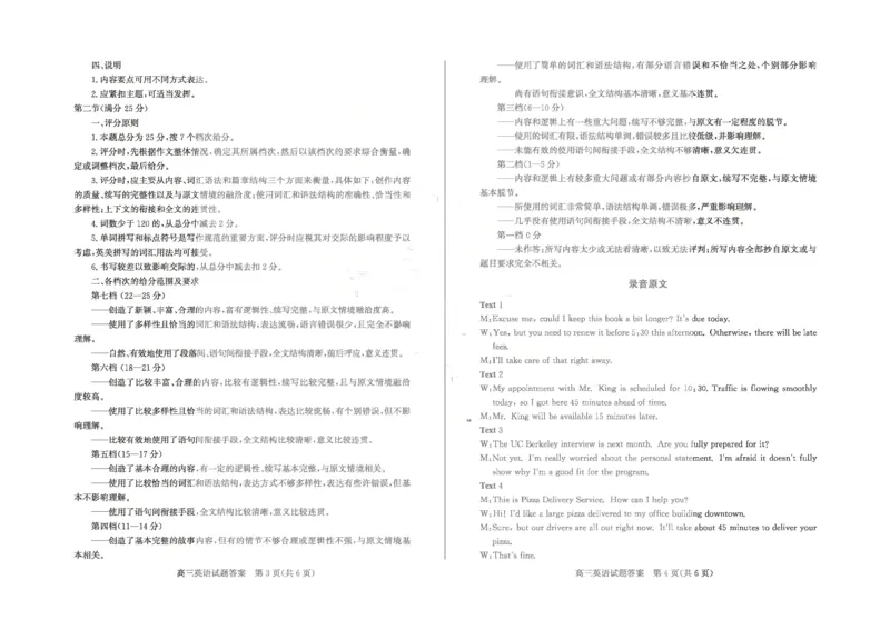 英语-山东省德州市2025-2026学年度2026届高三年级上学期期末_2024-2026高三（6-6月题库）_2026年02月高三试卷_260201山东省德州市2025-2026学年度2026届高三年级上学期期末（全科）