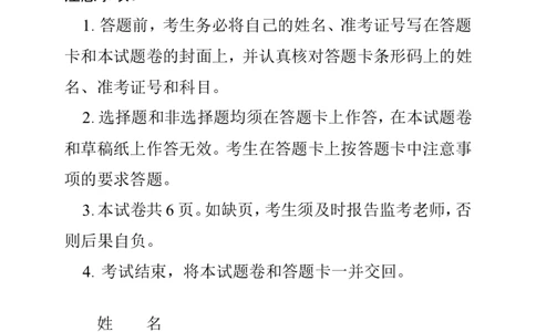 历史试卷_2024-2026高三（6-6月题库）_2026年04月高三试卷_260401湖南省常德市2026届高三年级3月模拟（全科）_湖南省常德市2026届高三年级3月模拟历史试卷