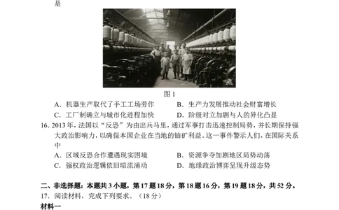 历史试卷_2024-2026高三（6-6月题库）_2026年04月高三试卷_260401湖南省常德市2026届高三年级3月模拟（全科）_湖南省常德市2026届高三年级3月模拟历史试卷
