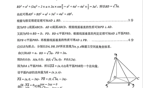 数学答案-湖北省2026届高三十一校第二次联考试题答案（3月）_2024-2026高三（6-6月题库）_2026年03月高三试卷_260327湖北省十一校2026届高三第二次联考（全科）