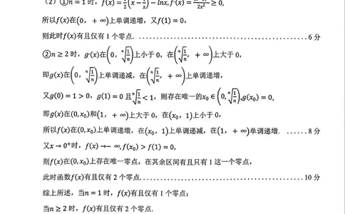 数学答案-湖北省2026届高三十一校第二次联考试题答案（3月）_2024-2026高三（6-6月题库）_2026年03月高三试卷_260327湖北省十一校2026届高三第二次联考（全科）
