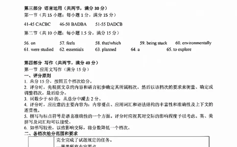 英语答案-浙江省名校协作体（G12）2026届高三3月联考_2024-2026高三（6-6月题库）_2026年03月高三试卷_2503092026届浙江省名校协作体G12联盟高三下学期二模（全科）