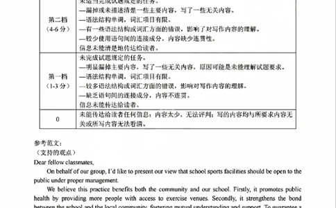英语答案-浙江省名校协作体（G12）2026届高三3月联考_2024-2026高三（6-6月题库）_2026年03月高三试卷_2503092026届浙江省名校协作体G12联盟高三下学期二模（全科）