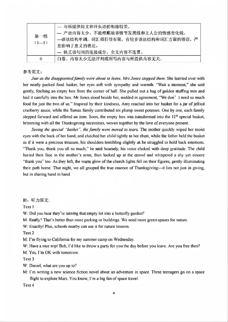 英语答案-浙江省名校协作体（G12）2026届高三3月联考_2024-2026高三（6-6月题库）_2026年03月高三试卷_2503092026届浙江省名校协作体G12联盟高三下学期二模（全科）
