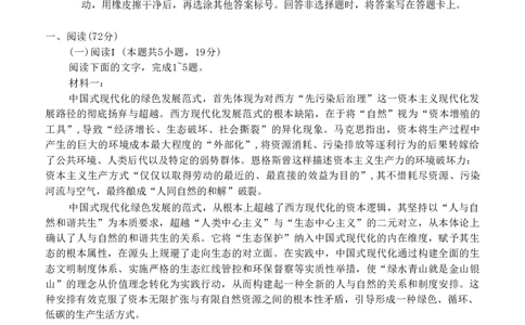 语文试卷-湖南省、广西壮族自治区天一大联考2026年高三年级4月联考_2024-2026高三（6-6月题库）_2026年04月高三试卷_语文