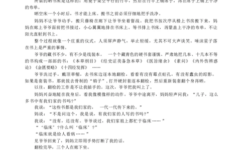 语文试卷-湖南省、广西壮族自治区天一大联考2026年高三年级4月联考_2024-2026高三（6-6月题库）_2026年04月高三试卷_语文