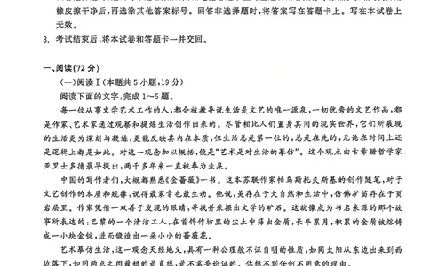 语文试题卷_2024-2026高三（6-6月题库）_2026年04月高三试卷_260427黑龙江省齐齐哈尔市2026届高三年级第二次联考（全科）