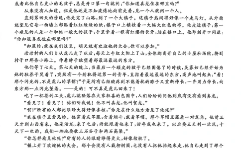 语文试题卷_2024-2026高三（6-6月题库）_2026年04月高三试卷_260427黑龙江省齐齐哈尔市2026届高三年级第二次联考（全科）