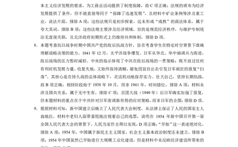 历史试题卷答案_2024-2026高三（6-6月题库）_2026年04月高三试卷_260422贵州省六校联盟2026届高三年级4月高考实用性联考卷(三)（全科）