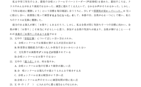 日语试题卷_2024-2026高三（6-6月题库）_2026年04月高三试卷_260413重庆市2026年普通高等学校招生全国统一考试高三第二次联合诊断考试（全科）
