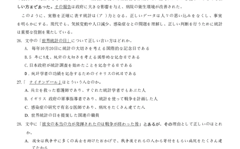 日语试题卷_2024-2026高三（6-6月题库）_2026年04月高三试卷_260413重庆市2026年普通高等学校招生全国统一考试高三第二次联合诊断考试（全科）