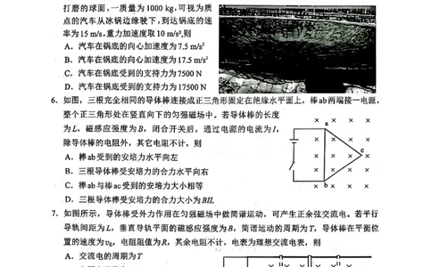 物理_2024-2026高三（6-6月题库）_2026年03月高三试卷_2603022026福建名校联盟高三2月开学联考
