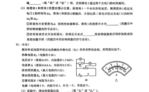 物理_2024-2026高三（6-6月题库）_2026年03月高三试卷_2603022026福建名校联盟高三2月开学联考