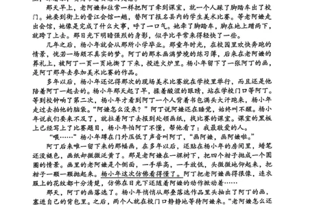 安徽省A10联盟2026届高三4月质量评估联考语文_2024-2026高三（6-6月题库）_2026年04月高三试卷_260410安徽省A10联盟2026届高三4月质量评估联考